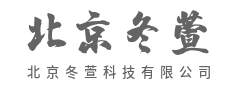 冬萱科技领航,专注互联网技术服务-北京冬萱科技有限公司